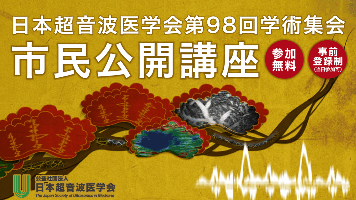 超音波検査士 超音波工学講座 直前振り返り講座　テキストセット 超音波検査士認定試験対策:臨床編 消化器領域・健診領域 Book 1