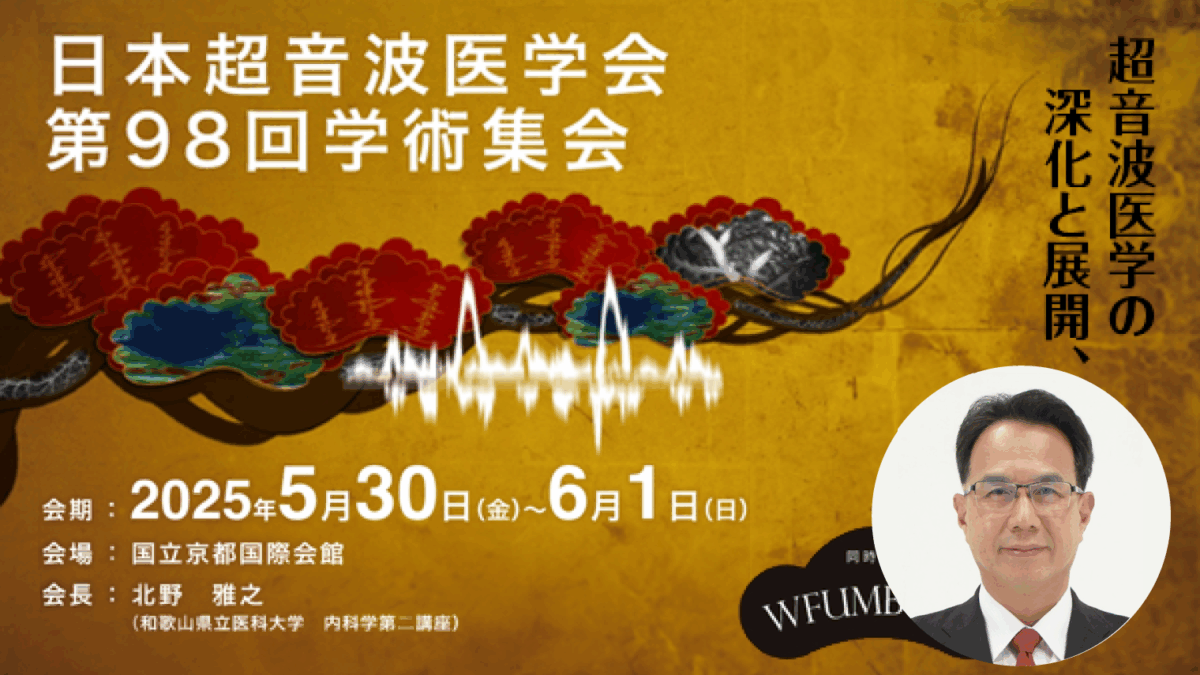 ulthumb_98meeting-1200x675.png