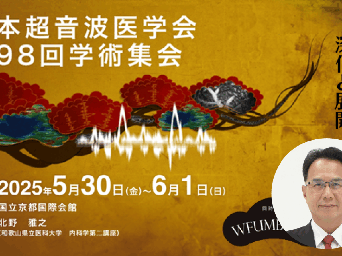 ulthumb_98meeting-1200x900.png