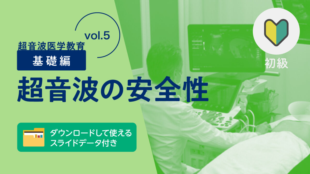 「臨床疑問を解決するPoint-of-Care 超音波[Web 動画付]」 臨床疑問を解決するPoint-of-Care 超音波［Web 動画付］ | 上松 東宏