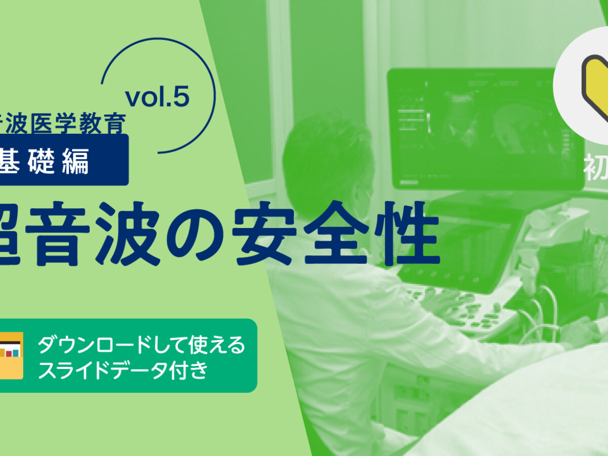 超音波検査技術　第38巻5号〜第49巻第6号　参考書 中外医学社 | 書籍詳細