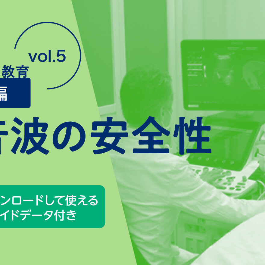 超音波検査技術　第38巻5号〜第49巻第6号　参考書 超音波検査技術教本 第2版 – 株式会社じほう