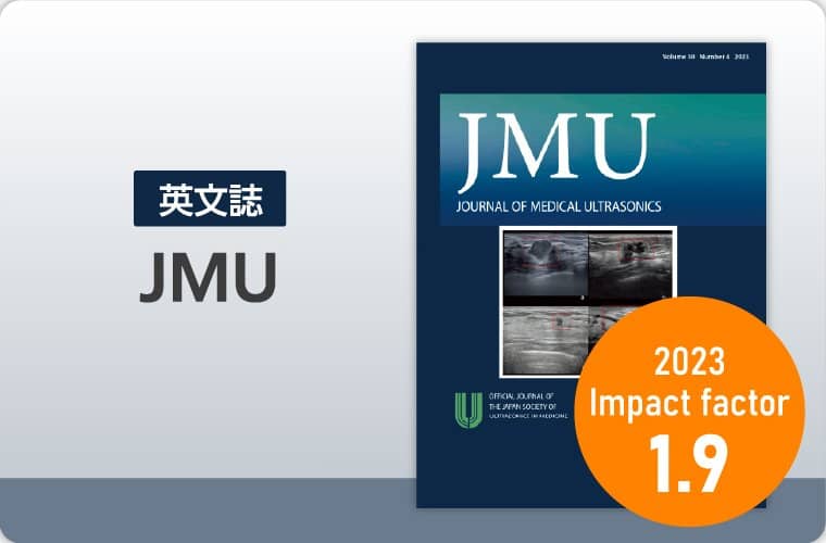 英文誌　JMU