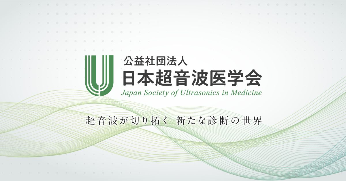 超音波専門医認定試験問題集 第7版 超音波専門医認定試験問題集 第7版 - メルカリ